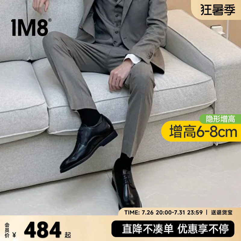 1M8男士内增高皮鞋男结婚新郎鞋商务正装真皮男款布洛克婚鞋男鞋