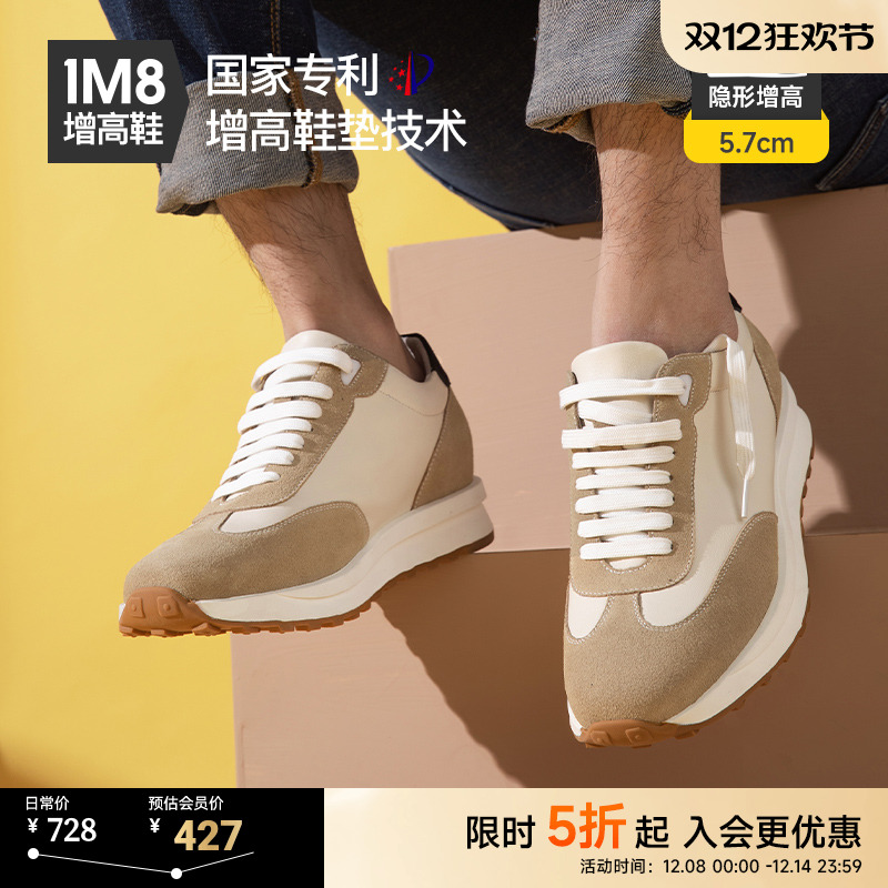 1m8内增高运动休闲德训鞋阿甘鞋