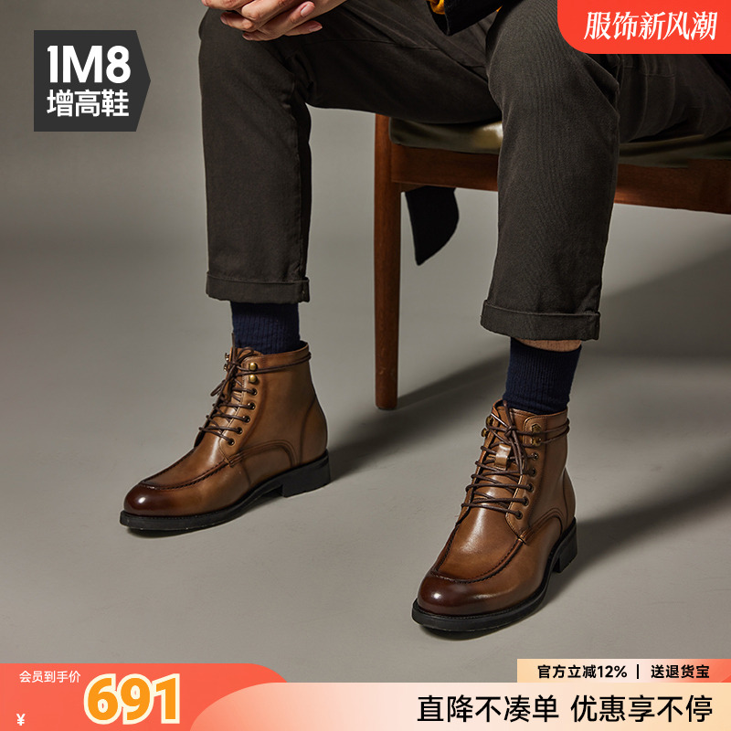 1M8内增高马丁靴2022年英伦风
