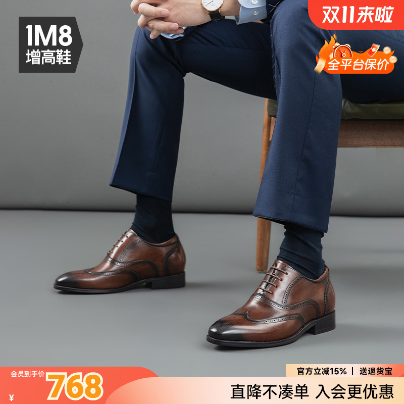 1m8内增高日常木根底休闲职场