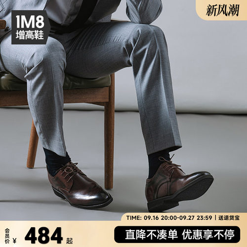 1m8商务正装内增高真皮德比鞋
