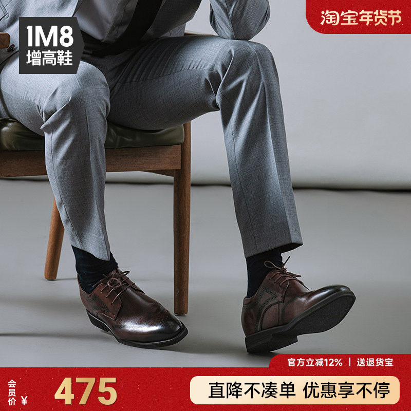 1M8内增高布洛克复古新郎鞋真皮鞋男鞋商务正装6CM婚鞋隐形休闲鞋,流行男鞋,正装皮鞋,淘宝优惠券,粉丝福利购,淘宝优惠卷