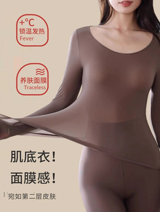 无痕隐形恒温自发热打底衫 锁温美肤肌底衣 超薄款 保暖内衣女秋冬季