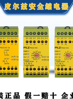 PILZ皮尔兹安全时间继电器PNOZ XV2 774500 774502 774505 774508