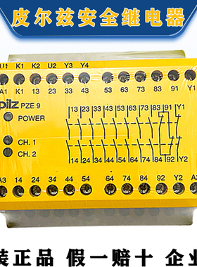 PILZ德国皮尔兹安全继电器PZE 9 产品物料号: 774148  230-240VAC