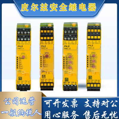 PILZ皮尔兹S4750104安全继电器