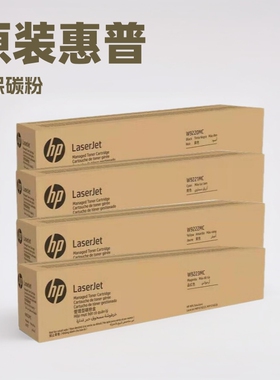 原装惠普hpW9220MC碳粉盒适用于彩色数码复印机E78228dn,E78223dn