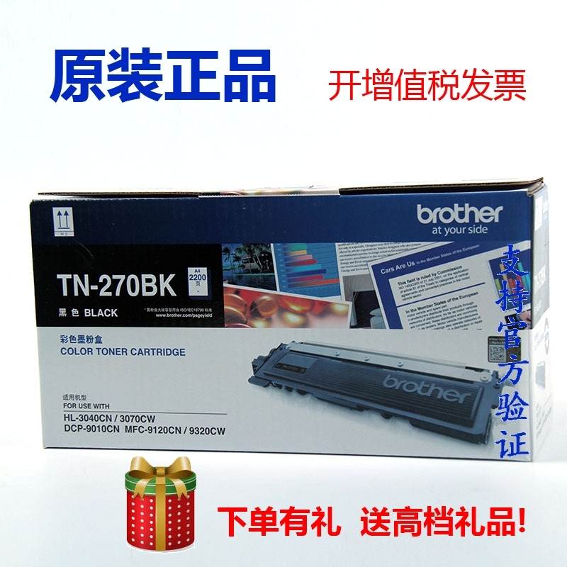 ÐÖµÜ TN-270Ô×°²Êɫī·ÛºÐ ÊÊÓÃHL-3040CN/3070CW,MFC-9320CW