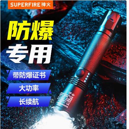 神火led加油站巡逻防爆手电筒