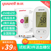 鱼跃血糖仪580型测血糖的仪器 家用试纸血糖检测器带采血针