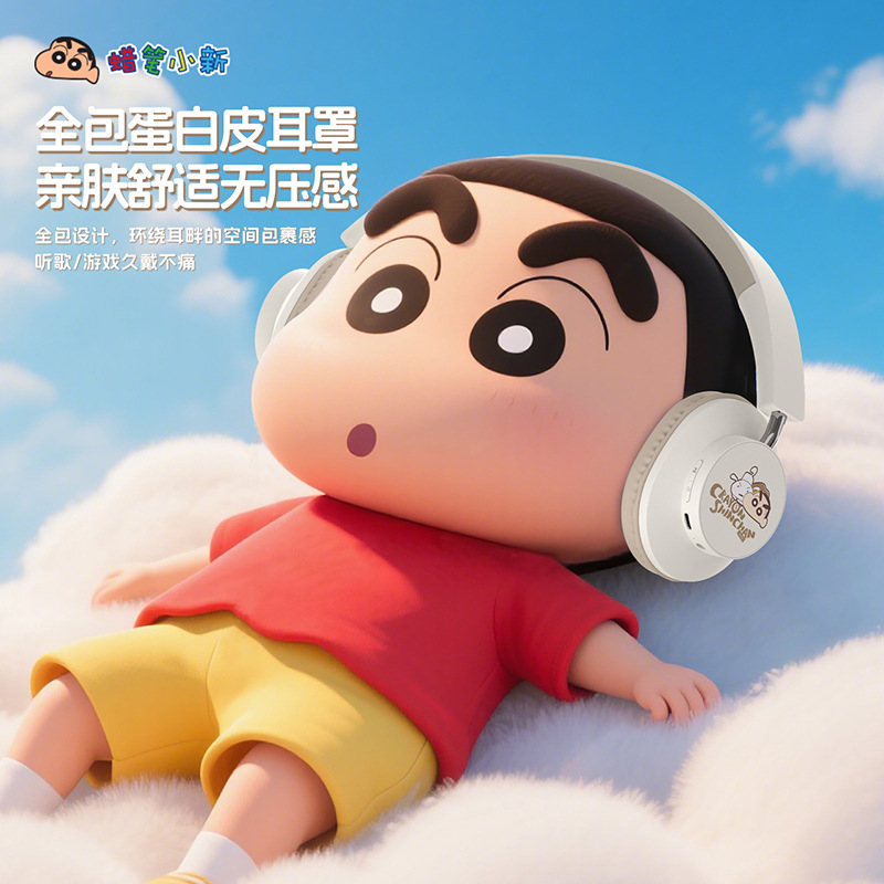 正版蜡笔小新联名款头戴蓝牙耳机蛋白皮游戏音乐可插卡电脑耳麦