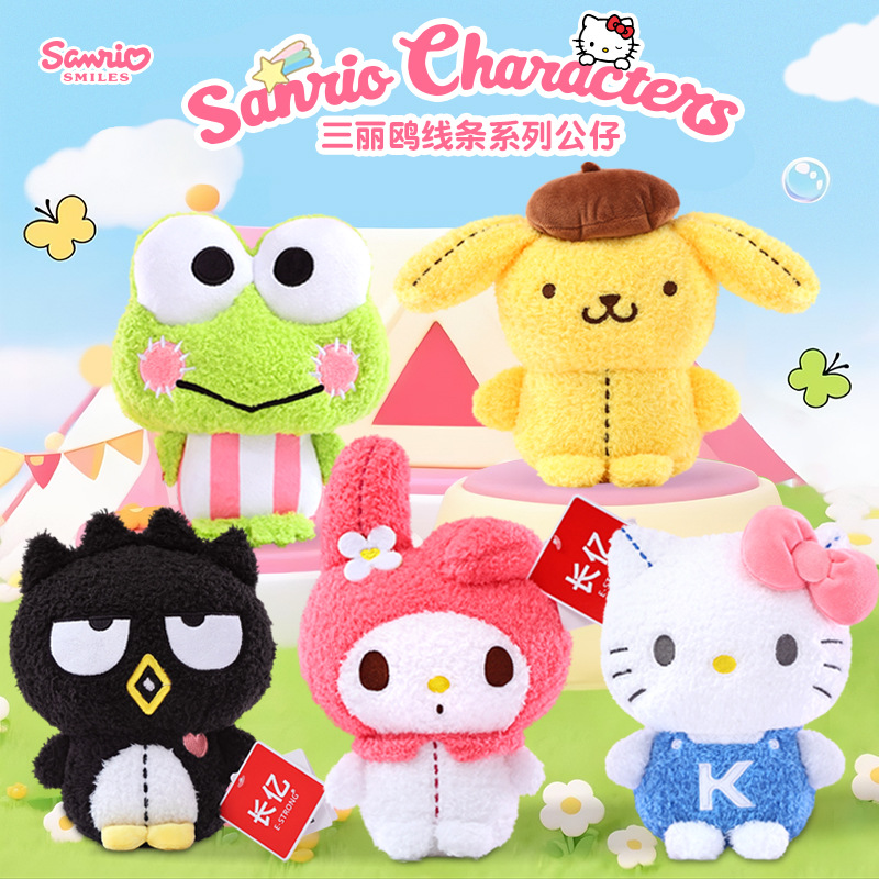 正版三丽鸥线条系列毛绒公仔凯蒂猫hellokitty动漫周边女孩礼物