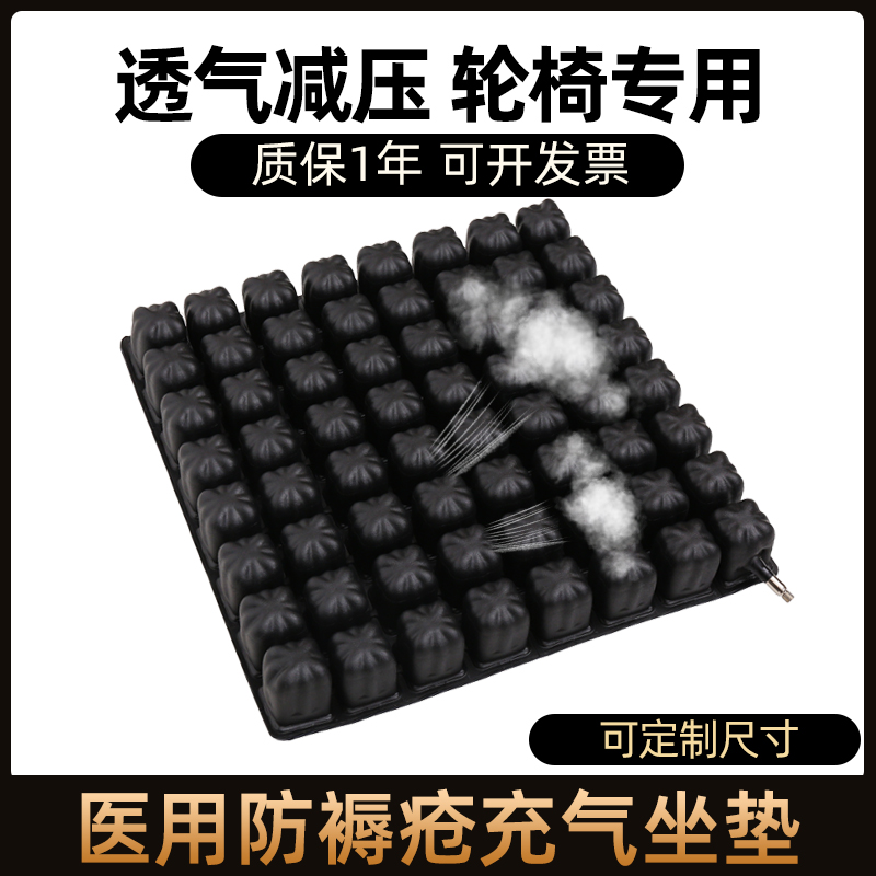 医用褥疮坐垫充气瘫痪病人