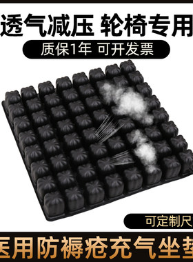 医用褥疮坐垫充气瘫痪病人