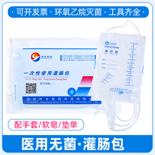 医用无菌一次性使用灌肠包便秘通便肠道冲洗灌肠神器家用清肠工具