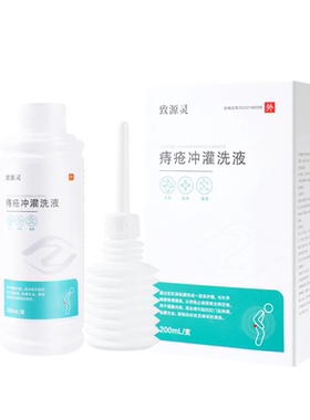 痔疮冲洗液内痔混合痔