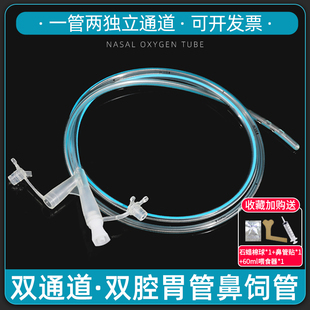 医用超滑涂层胃管鼻饲管长期留置双腔双通道流食管经鼻管非三个月