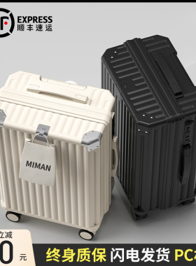 24寸行李箱女2026新款拉杆箱pc材质旅行登机密码箱子男静音万向轮