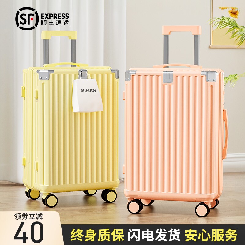 行李箱女拉杆箱2026新款20寸登机小型密码旅行皮箱子加厚结实耐