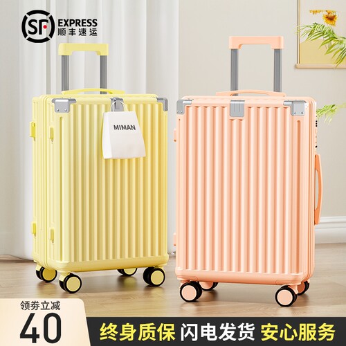 高颜值静音万向轮行李箱结实耐用