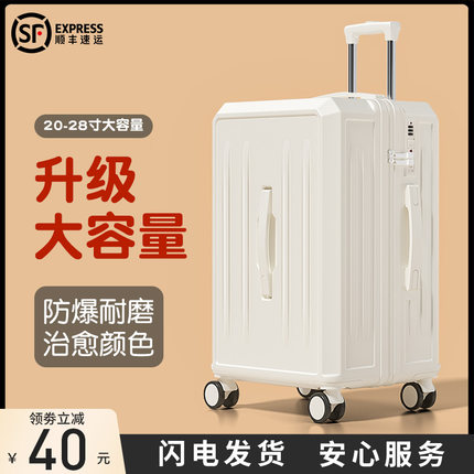 行李箱拉杆箱女2025新款旅行登机20寸大容量密码皮箱子男学生专用