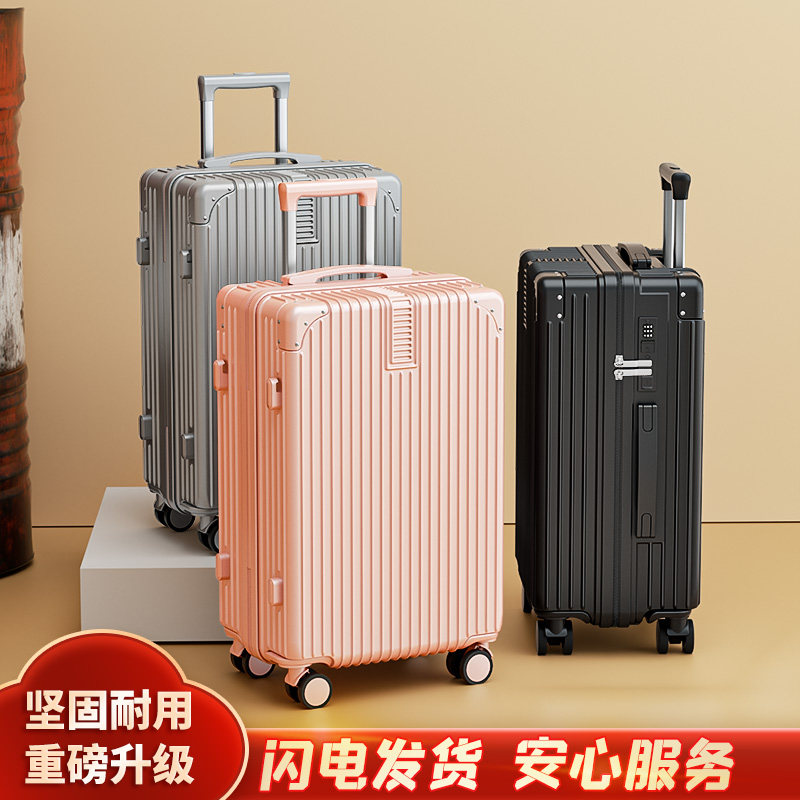 2026新款拉杆行李箱24寸20登机结实耐用加厚旅行密码皮箱子大