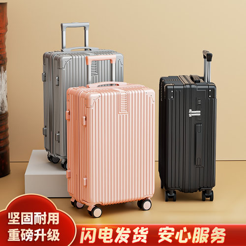 2026新款大容量耐用拉杆行李箱