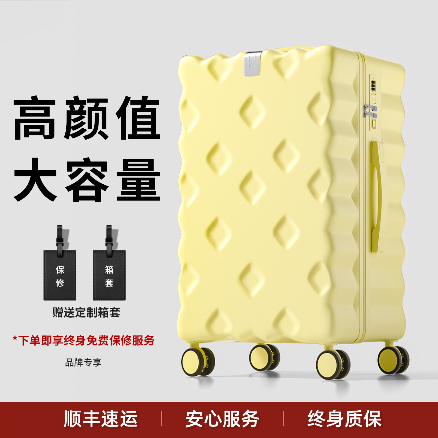 行李箱24寸2025新款大容量拉杆箱旅行登机密码皮箱子女学生高颜值,箱包皮具/热销女包/男包,旅行箱,淘宝优惠券,粉丝福利购,淘宝优惠卷