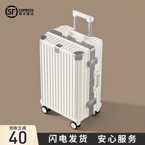 行李箱铝框大容量24寸结实耐用