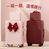 红色行李箱结婚陪嫁专用女方高级感加厚耐用24寸子母旅行密码 箱子