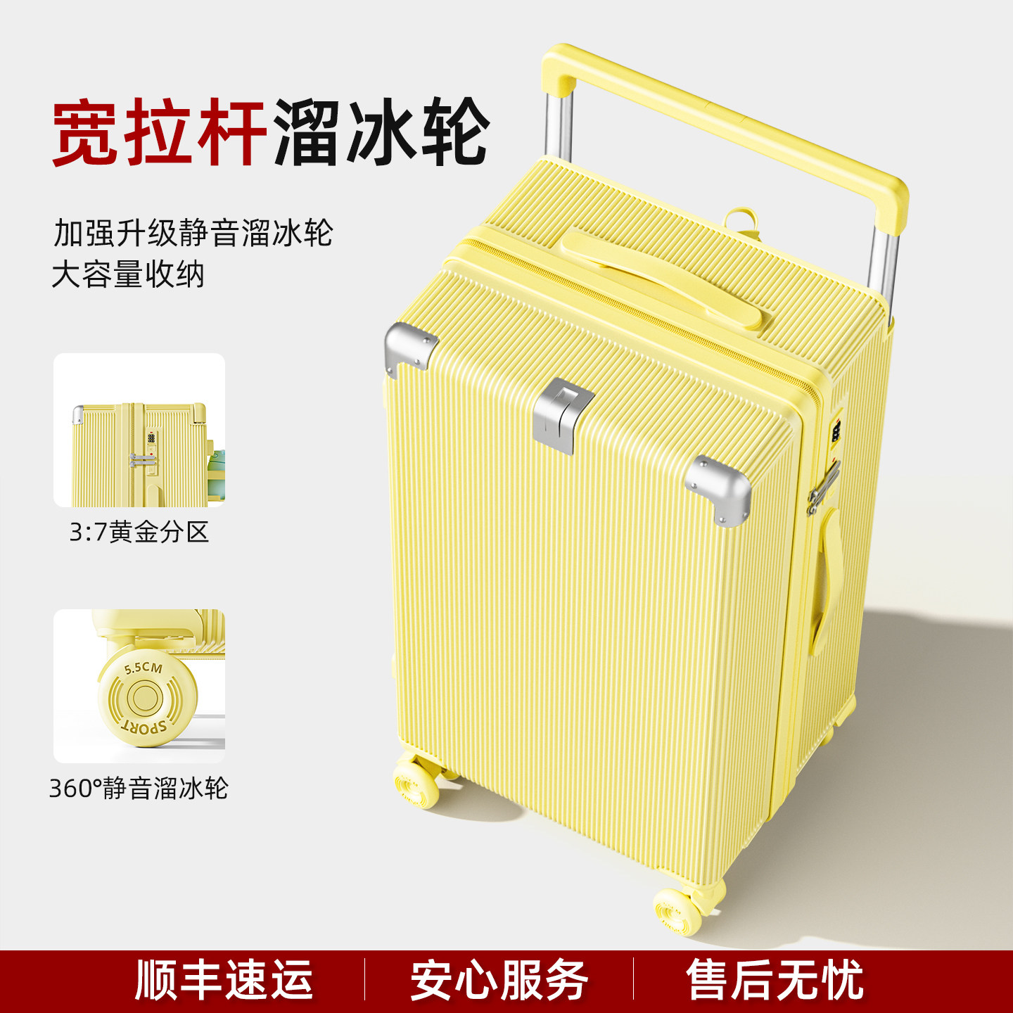 省力高颜值大容量宽拉杆行李箱子图片