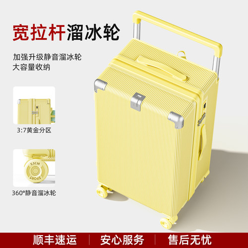 省力高颜值大容量宽拉杆行李箱子