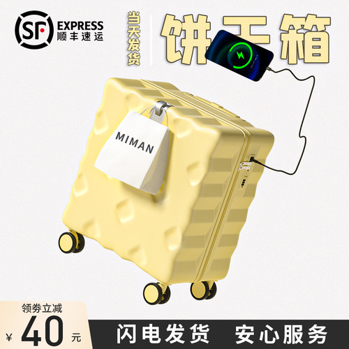 2024新款行李箱静音万向轮可登机