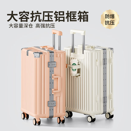 行李箱结实耐用加厚铝框2025新款女20寸登机密码拉杆旅行皮箱子男