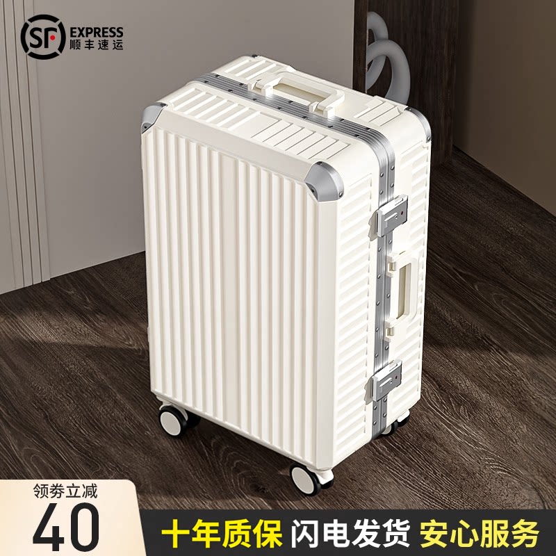 行李箱24寸28大容量2026新款女学生男结实耐用加厚旅行密码皮箱子