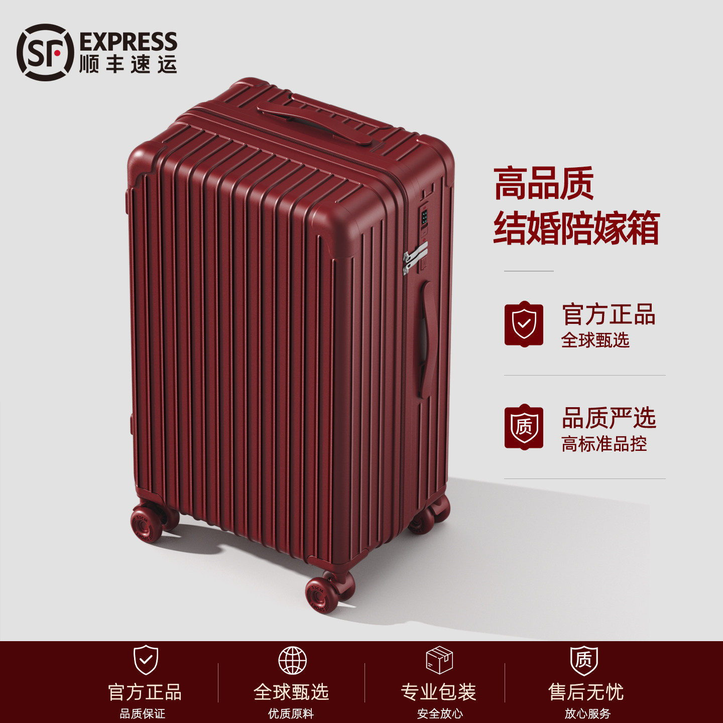 结婚陪嫁专用红色行李箱密码箱子图片