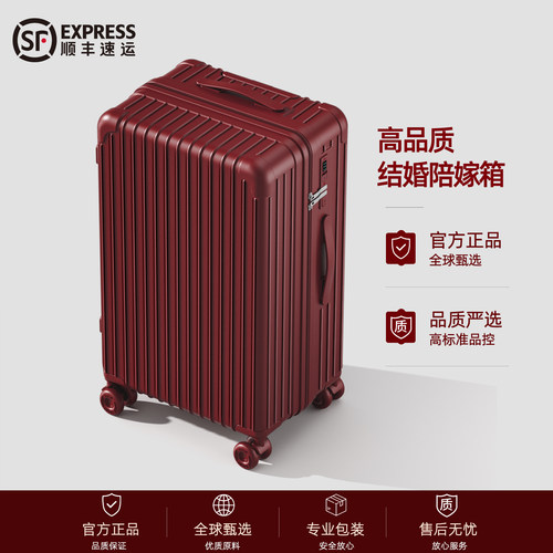 结婚陪嫁专用红色行李箱密码箱子
