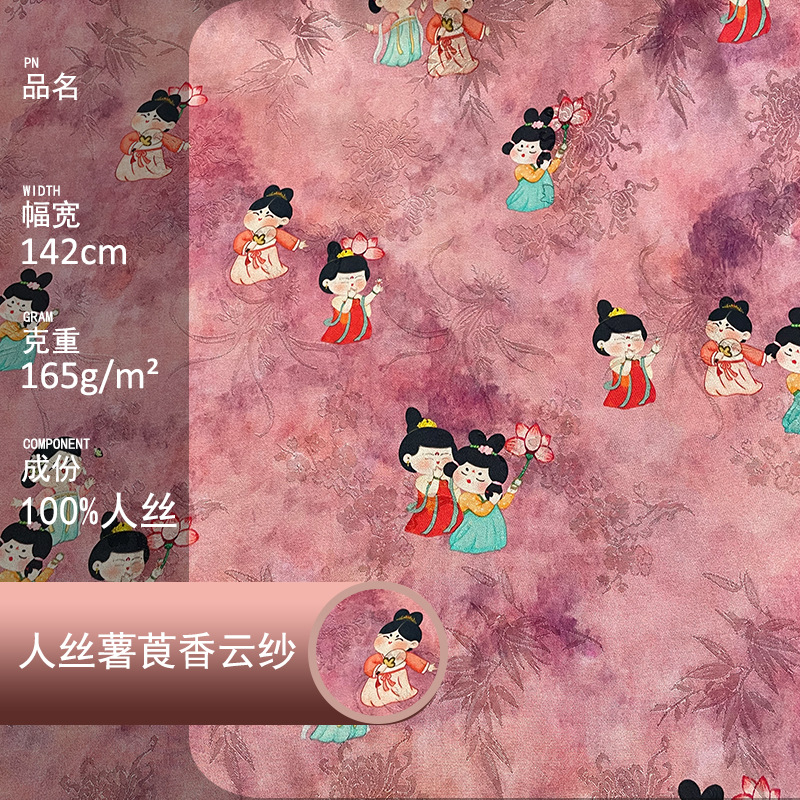 人丝薯莨香云纱工艺面料新中式女装红云纱印花连衣裙布料提花