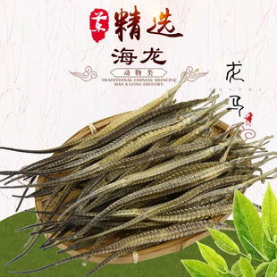 大六角海龙干货刁龙强身野生泡酒材料滋补温肾拟海龙煲汤中药材
