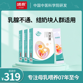 拘速通辅助开奶通奶茶通乳颗粒草通下奶茶催乳催奶茶拘奶汤临期