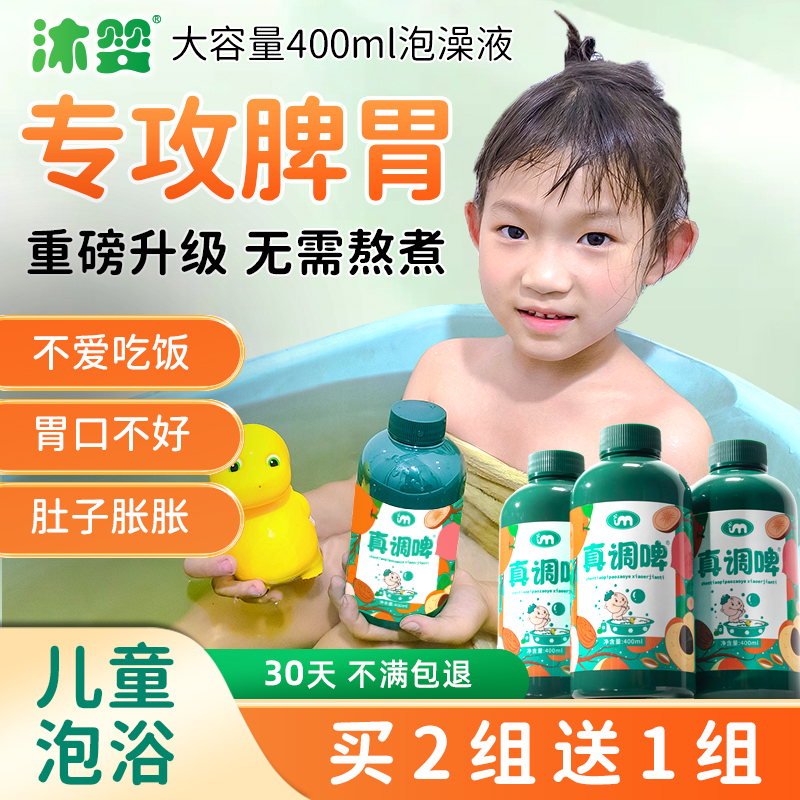 【好材料才有效】黨參萊菔子泡澡