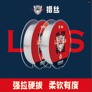 猎丝原丝尼龙钓鱼/超越NT80标准/国产