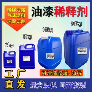 松香水清洗剂香洗漆水除油漆稀释剂除胶剂漆料酚醛树脂稀料无色
