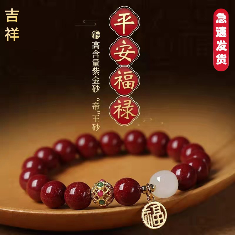 纯天然朱砂手链女复古和田玉转运