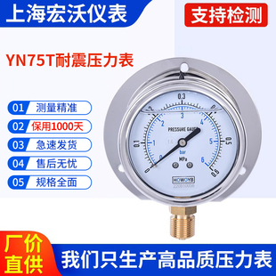 編碼 YN75T耐震徑向帶邊壓力表 替代進(jìn)口 ：D04 國(guó)際通用 010