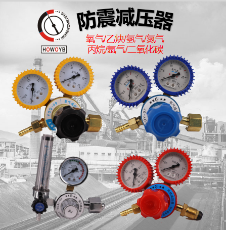 上仪宏沃YQY-07A氧气表减压器