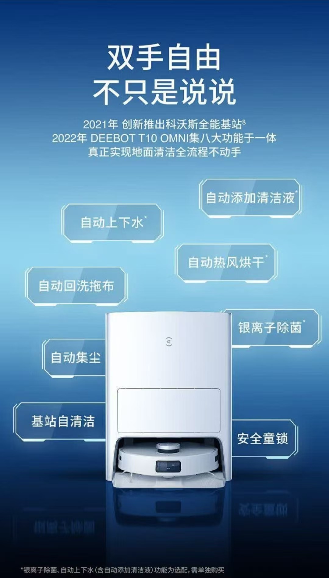 科沃斯T10 OMNI扫地机器人扫拖一体机家用全自动吸拖洗一体机二手