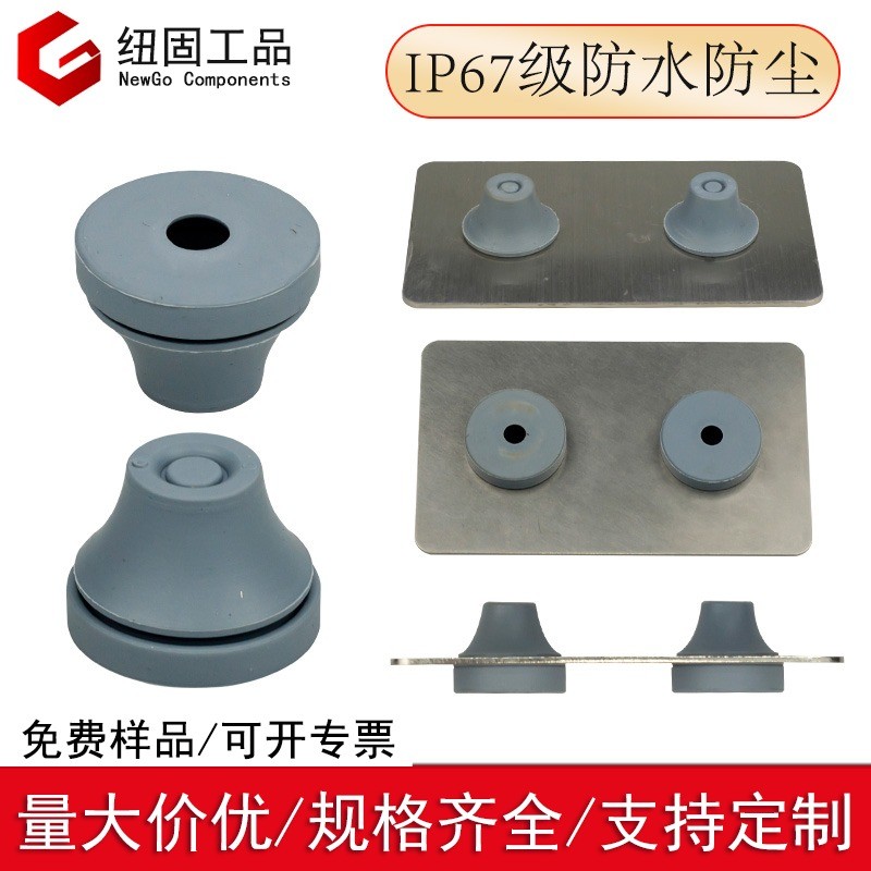 IP67防尘防水护线换塞电气柜电线电缆过线环保护圈锥形橡胶护线圈