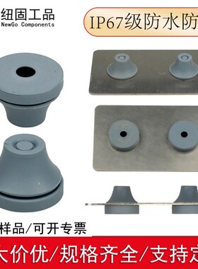 IP67防尘防水护线换塞电气柜电线电缆过线环保护圈锥形橡胶护线圈