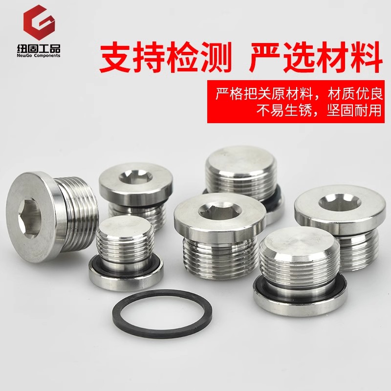 碳钢金属内六角ED圈密封堵头带法兰边油塞英制公制丝堵闷头油塞